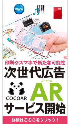 AR広告